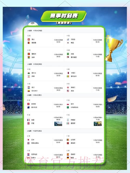 世界杯投注官网：安全信誉保障，畅享精彩赛事