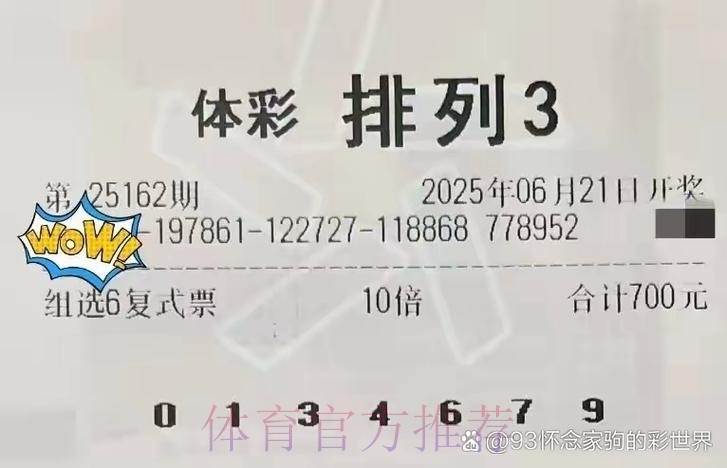 全面解析世界杯复式投注策略与技巧