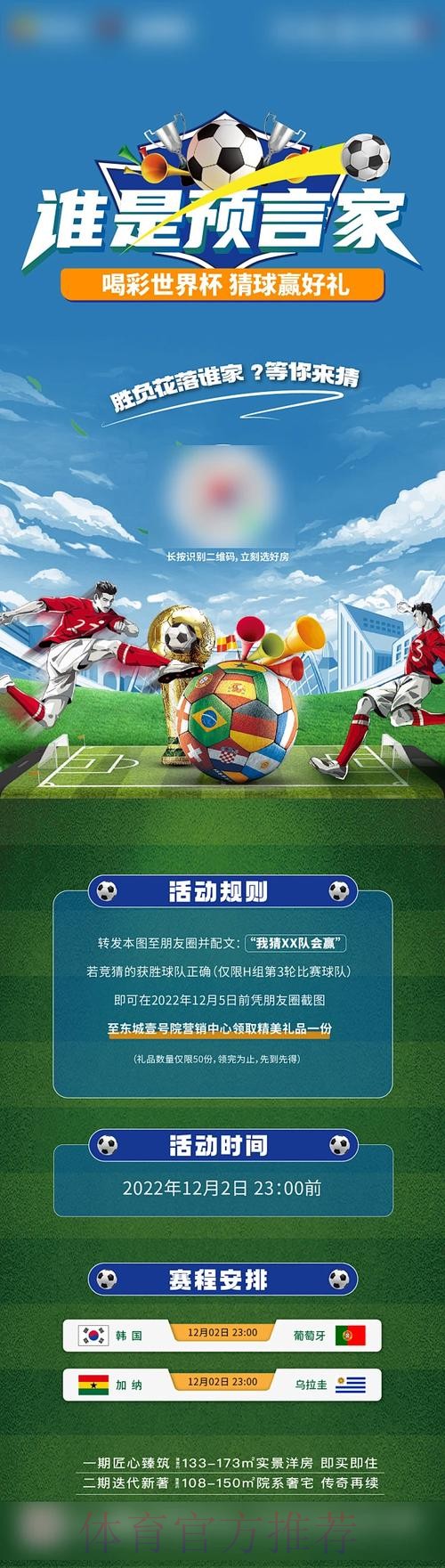 热门世界杯竞猜平台推荐，畅享体育魅力