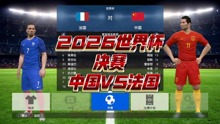 2026世界杯视频直播在线观看全攻略