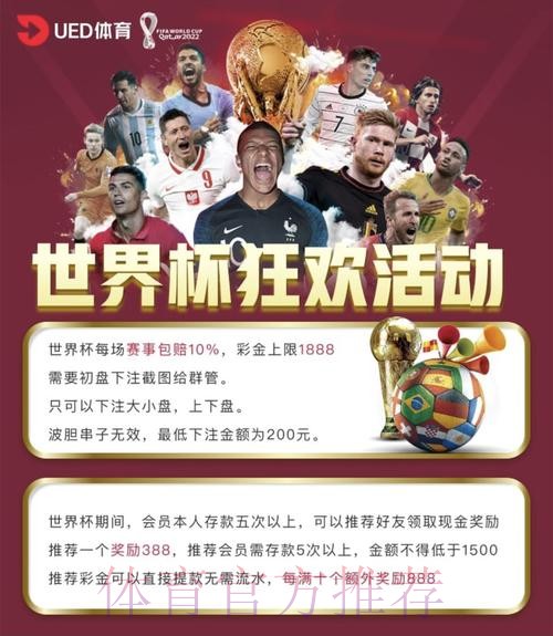 正规平台世界杯买球入口直达
