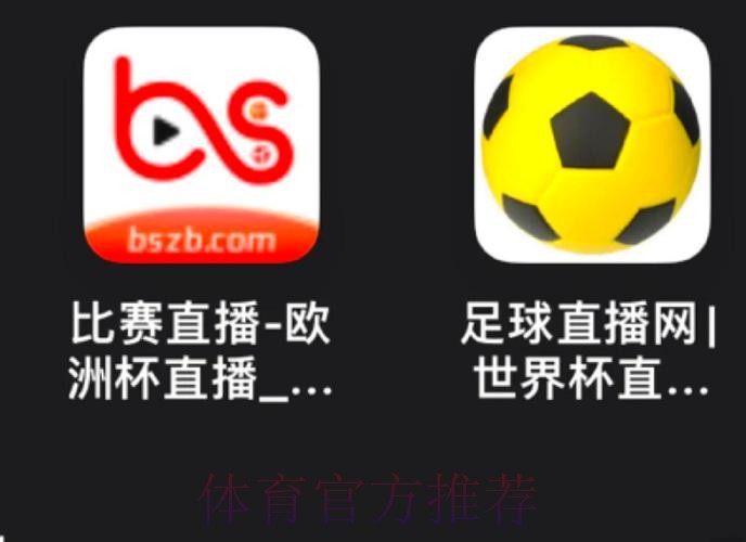 2026世界杯高清直播平台入口地址 2026世界杯高清直播平台入口地址