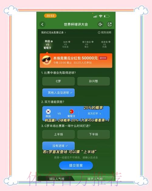 2026世界杯外围竞猜平台软件 2026世界杯外围竞猜平台软件