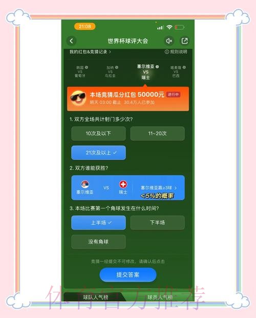 2026世界杯外围竞猜平台软件 2026世界杯外围竞猜平台软件